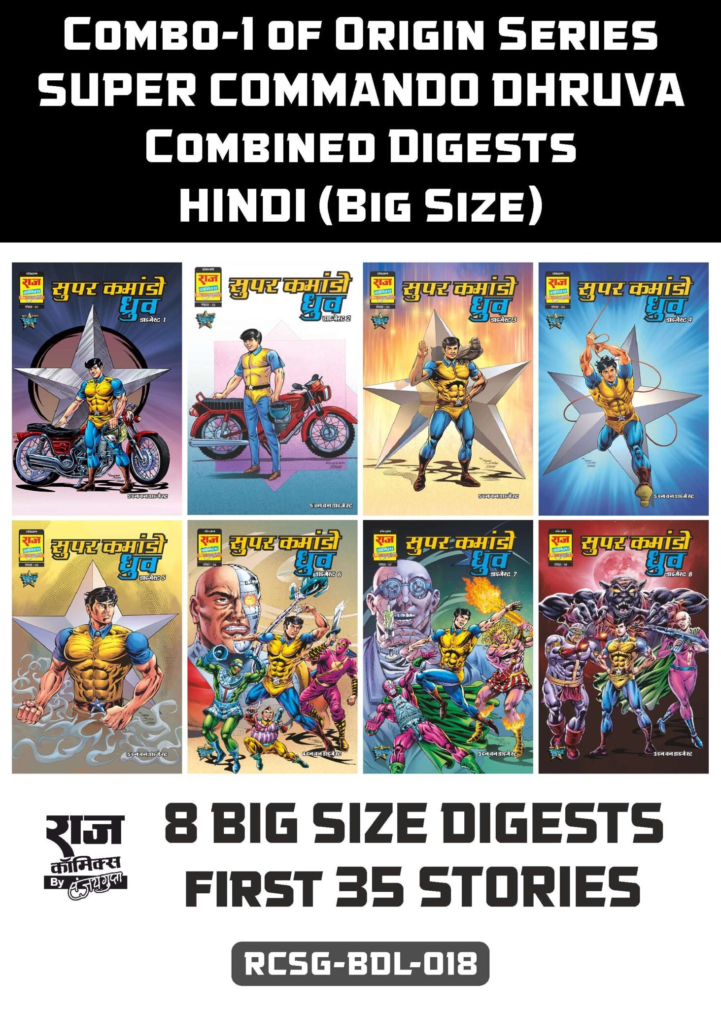 COMBO 1 OF ORIGIN SERIES SUPER COMMANDO DHRUVA HINDI BIG SIZE COMBINED DIGESTS