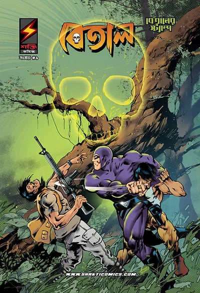 The Phantom #9