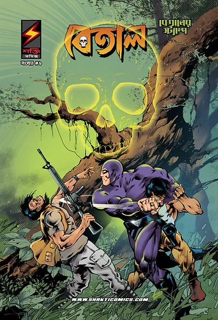 The Phantom #9