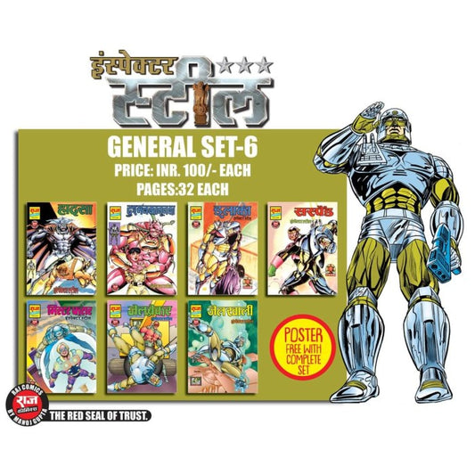 Inspector Steel Set 6