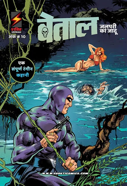 The Phantom #10