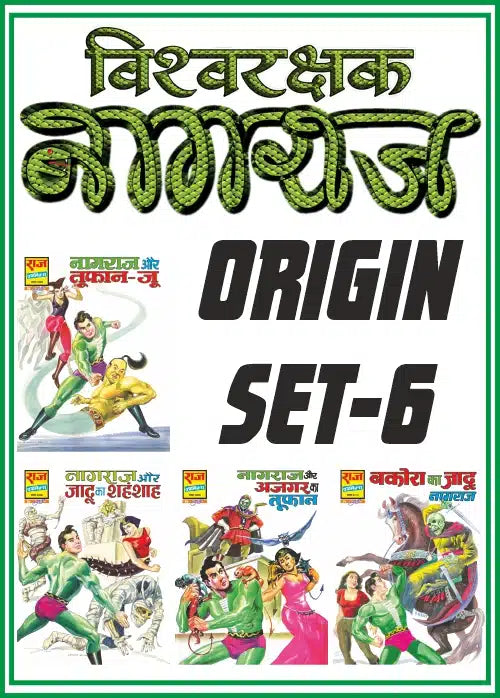 NAGRAJ ORIGIN COLLECTION SET 6