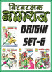 NAGRAJ ORIGIN COLLECTION SET 6