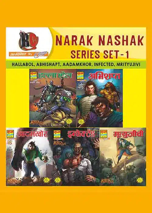 NARAK NAASHAK COLLECTION SET 1