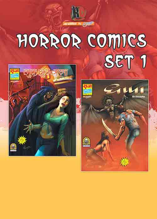 HORROR-SERIES-COLLECTION-SET-1