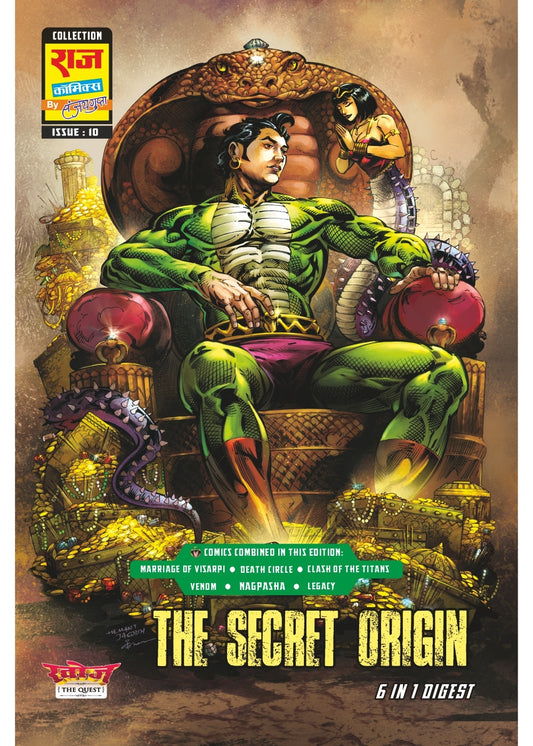 THE SECRET ORIGIN DIGEST (SAMPOORN KHAZANA) (PAPERBACK) (BIG SIZE) (ENGLISH)