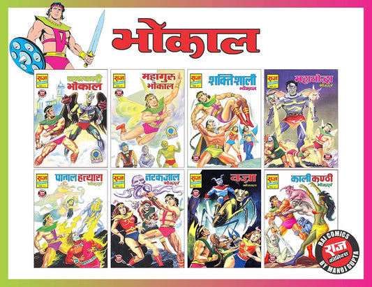 Chamatkari Bhokal Collection Set