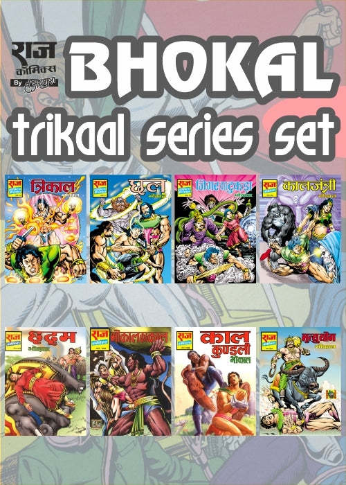 TRIKAAL COLLECTION SET