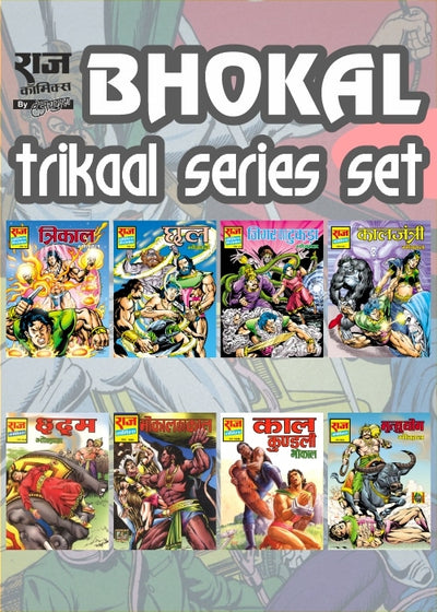 TRIKAAL COLLECTION SET