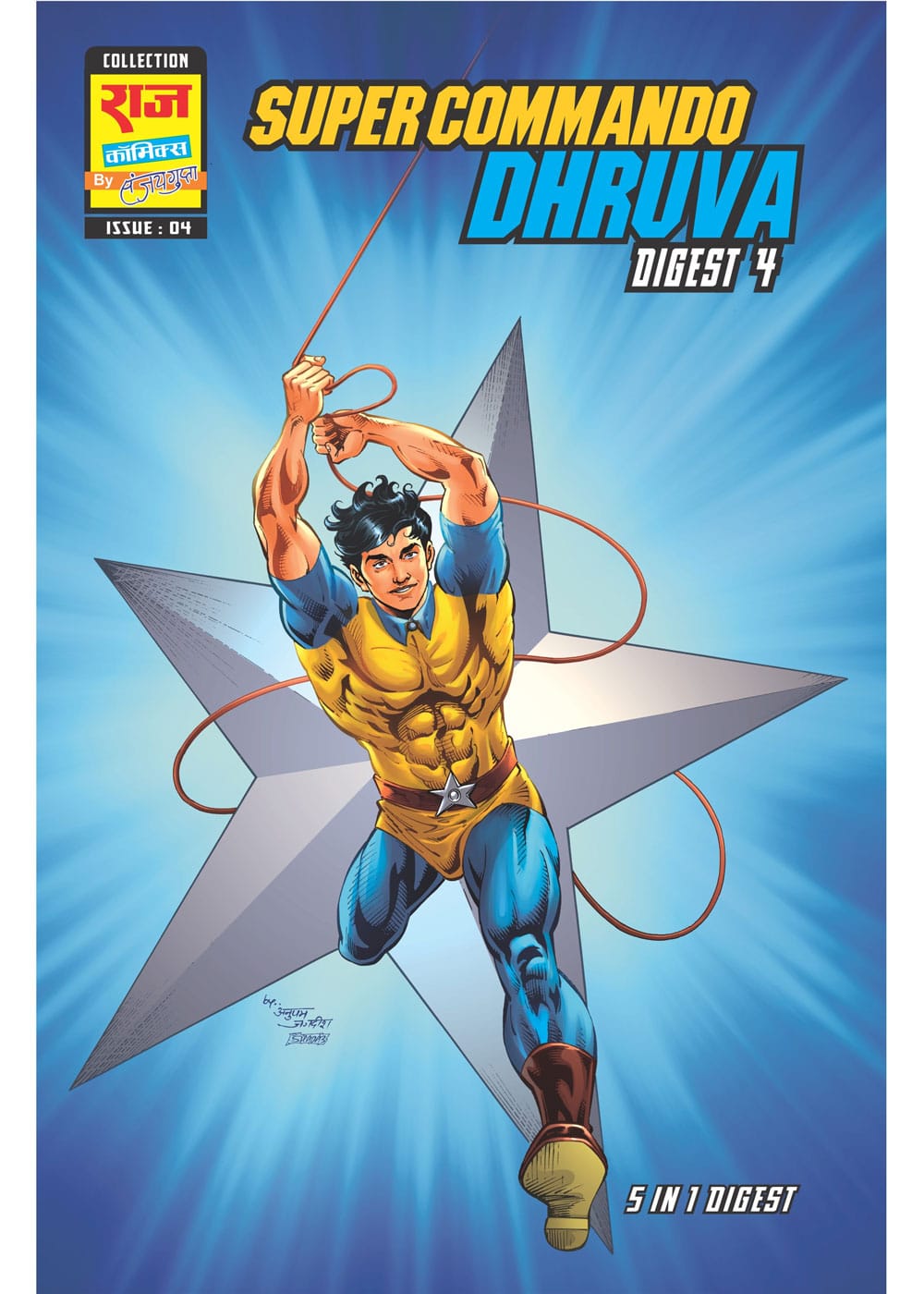 SUPER COMMANDO DHRUVA ORIGIN DIGEST 4 (BIG SIZE) (ENGLISH)