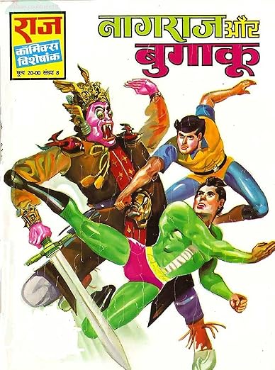 NAGRAJ AUR BUGAAKU