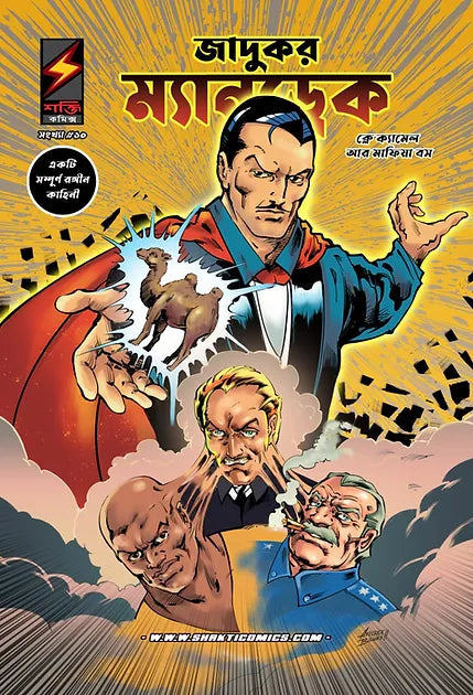 Mandrake #10