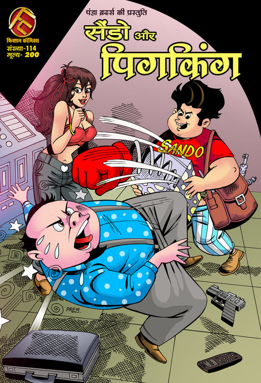 Pigking