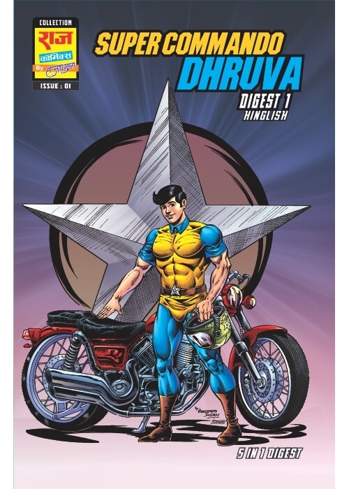 SUPER COMMANDO DHRUVA ORIGIN DIGEST 1 (BIG SIZE) (HINGLISH)