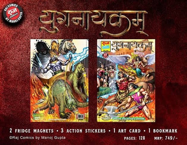 Yugnayakam Collector's Edition