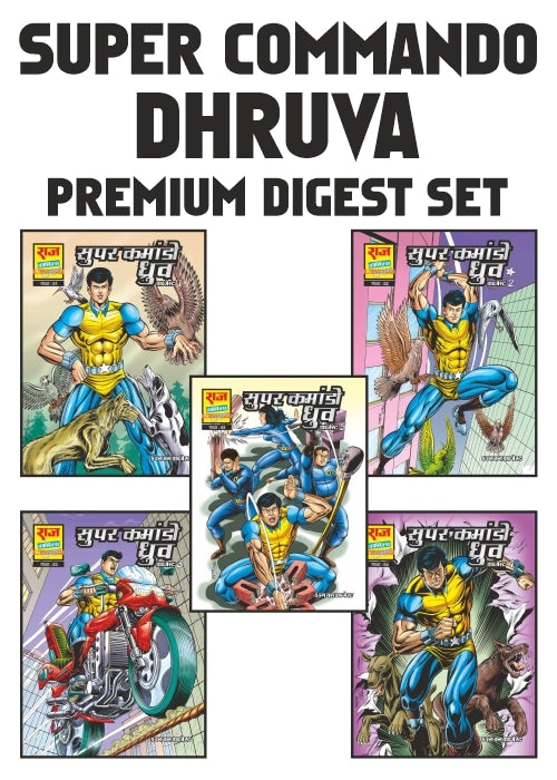 SUPER COMMANDO DHRUVA PREMUIM DIGEST COLLECTION SET (REGULAR SIZE)