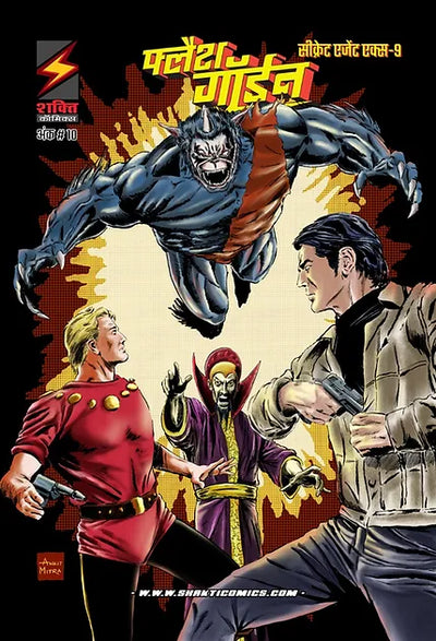 Flash Gordon #10