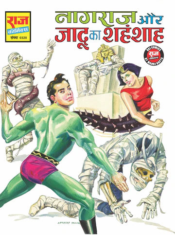 NAGRAJ AUR JADU KA SHAHENSHAH