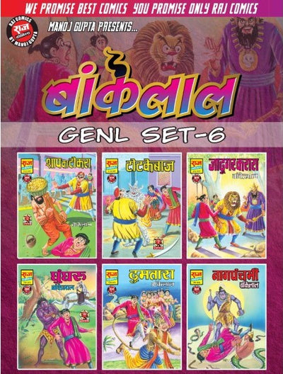 Bankelal Generals Set 6