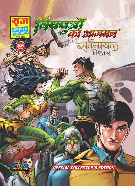 Vishputron ka Aagman Special Collector's Edition