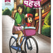 CHAHAL PAHAL KE KAARNAME-KISSA JAADUI PENCIL KA-ISSUE 2-ALPHA COMICS (NEW RELEASE)