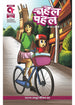 CHAHAL PAHAL KE KAARNAME-KISSA JAADUI PENCIL KA-ISSUE 2-ALPHA COMICS (NEW RELEASE)