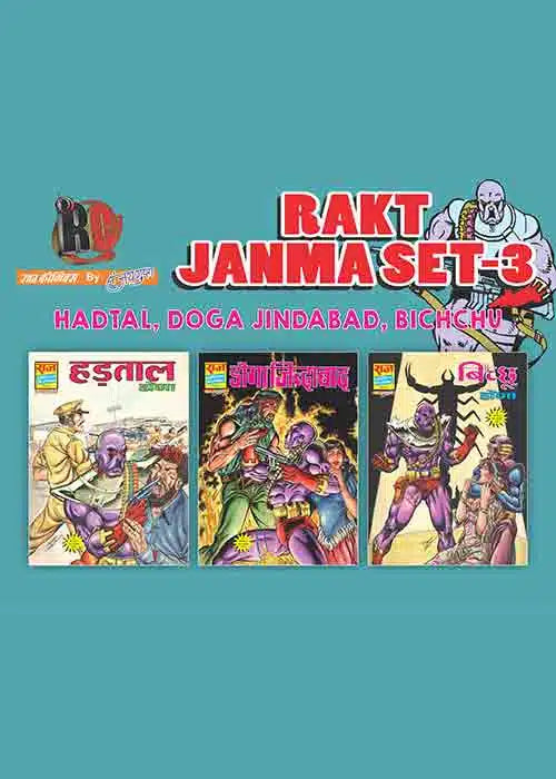 DOGA RAKT JANMA COLLECTION SET 3