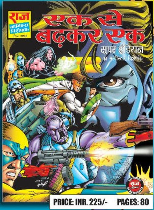Ek Se Badhkar Ek