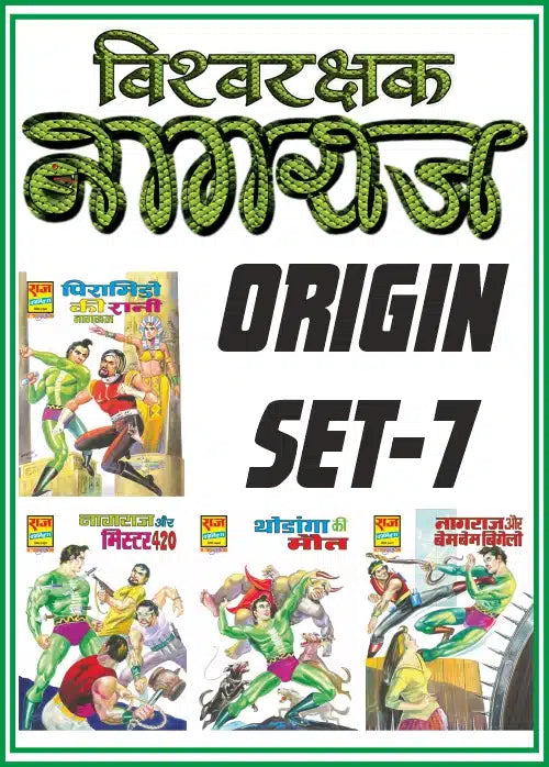 NAGRAJ ORIGIN COLLECTION SET 7