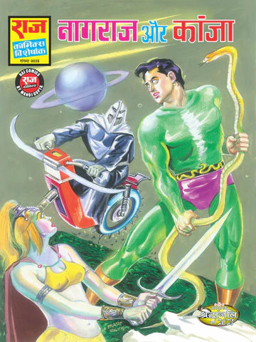 NAGRAJ AUR KAANJA