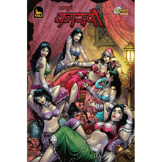 THE CARAVAN HINDI OMNIBUS – HARDCOVER