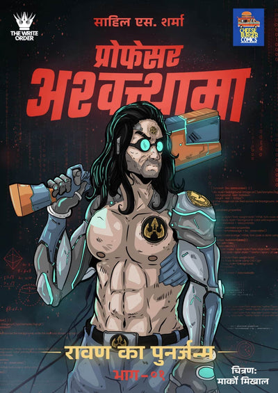 PROFESSOR ASHWATTHAMA ISSUE 1-RAVAN KA PUNARJANAM