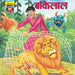 Phir Aaya Bankelal