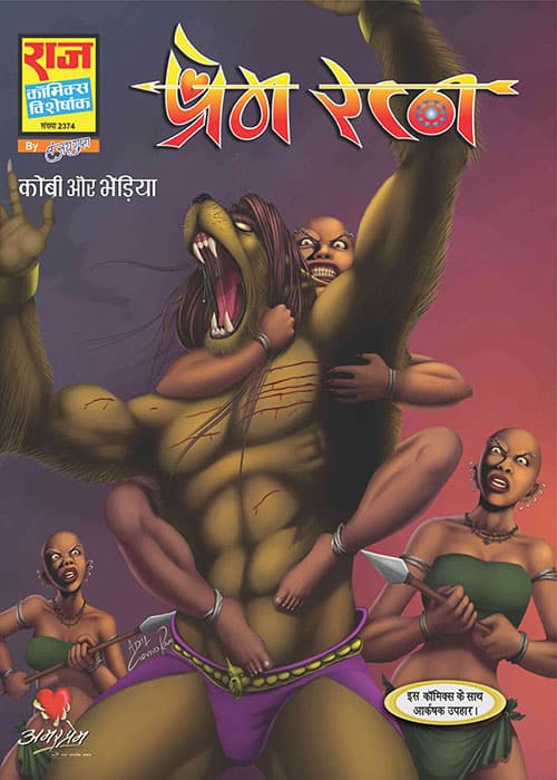 PREM RATNA
