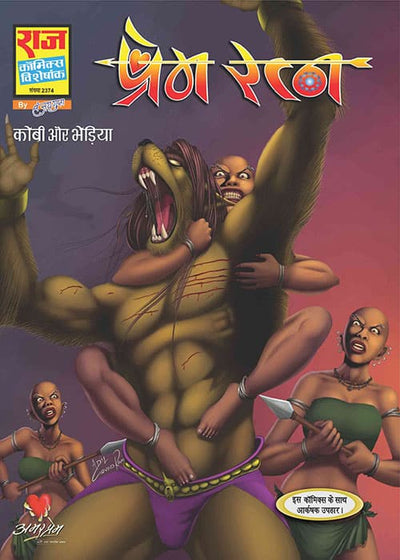 PREM RATNA