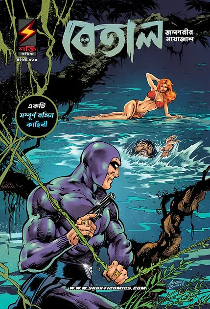 The Phantom #10