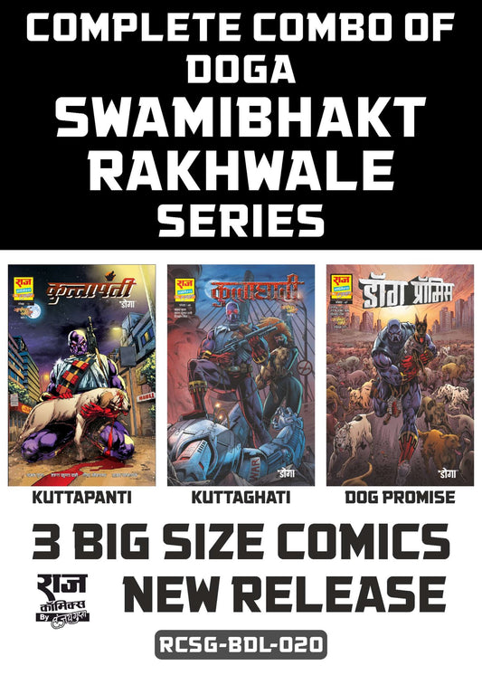 COMPLETE COMBO OF DOGA SWAMIBHAKT RAKHWALE SERIES