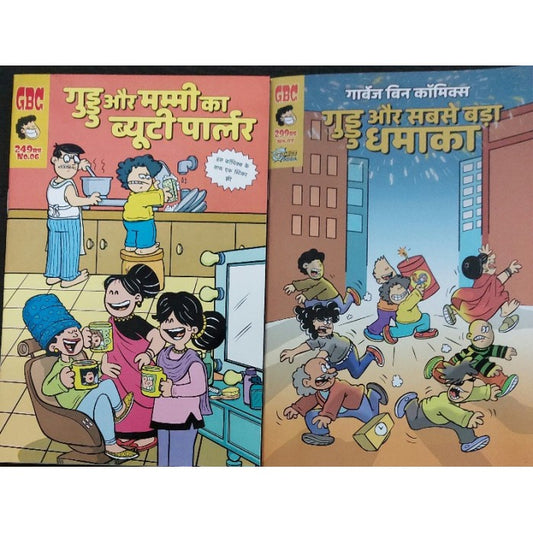Beauty Parlour and Sabse bada Dhamaka Combo (Hindi)
