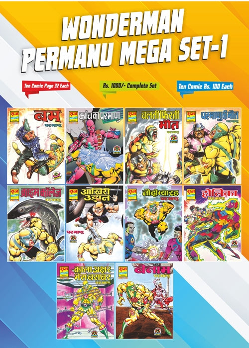 WONDERMAN PARMANU MEGA COLLECTION SET 1